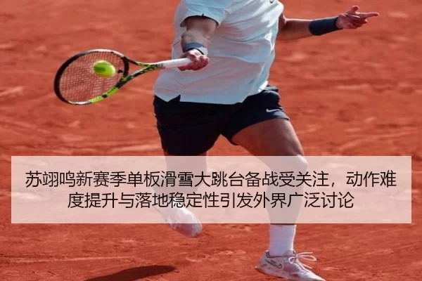 su-yi-ming-xin-sai-ji-dan-ban-hua-xue-da-tiao-tai-bei-zhan-shou-guan-zhu-dong-zuo-nan-du-ti-sheng-yu-luo-di-wen-ding-2-880.jpg